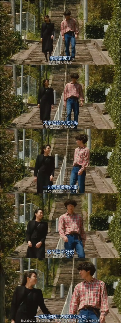 横道世之介剧照的剧照