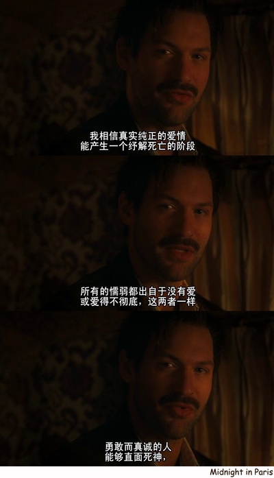 午夜巴黎剧照的剧照