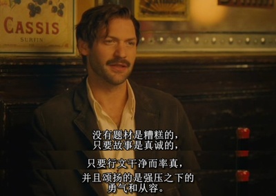 午夜巴黎剧照的剧照