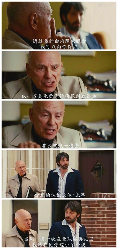 逃离德黑兰剧照的剧照