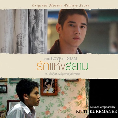 爱在暹罗剧照的剧照