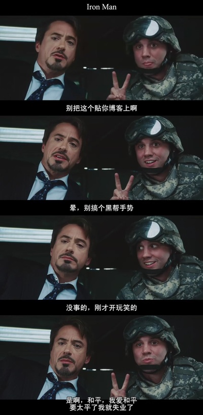 钢铁侠剧照的剧照