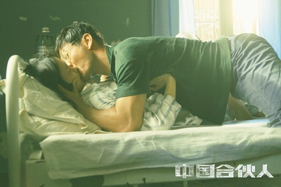 中国合伙人剧照的剧照