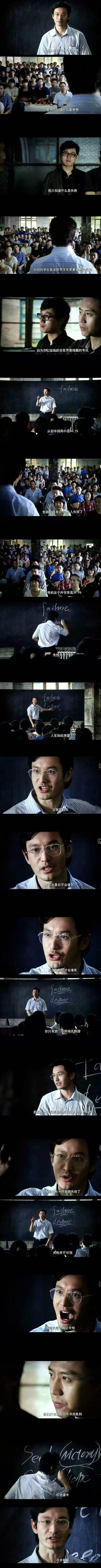 中国合伙人剧照的剧照