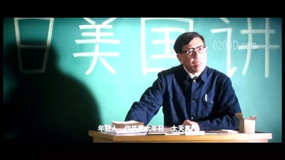 中国合伙人剧照的剧照