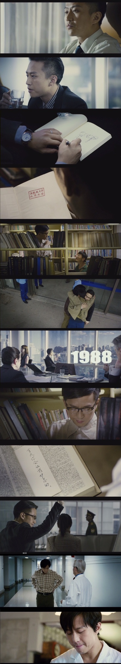 中国合伙人剧照的剧照