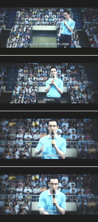 中国合伙人剧照的剧照