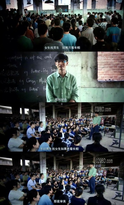 中国合伙人剧照的剧照