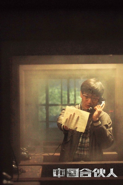 中国合伙人剧照的剧照