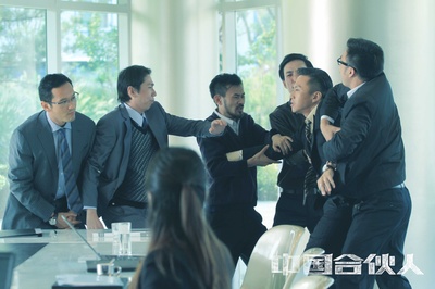 中国合伙人剧照的剧照