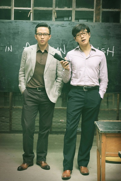 中国合伙人剧照的剧照