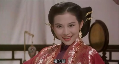 九品芝麻官剧照的剧照