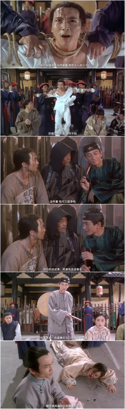 九品芝麻官剧照的剧照