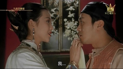九品芝麻官剧照的剧照