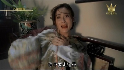 九品芝麻官剧照的剧照