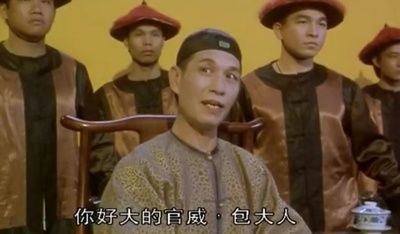 九品芝麻官剧照的剧照