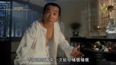 九品芝麻官剧照的剧照