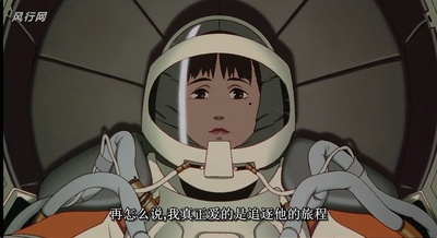 千年女优剧照的剧照