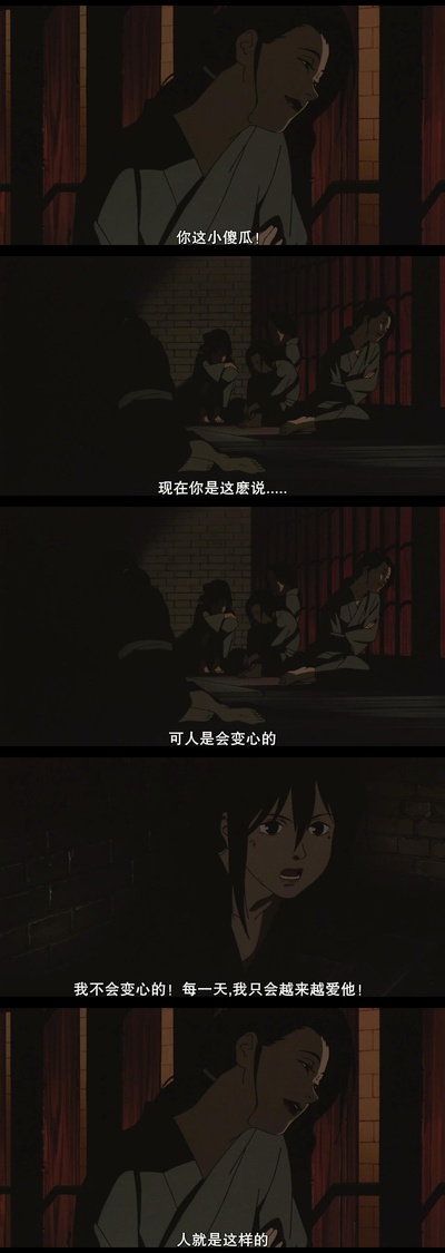 千年女优剧照的剧照