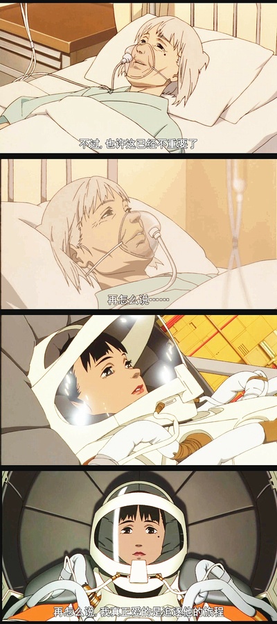 千年女优剧照的剧照