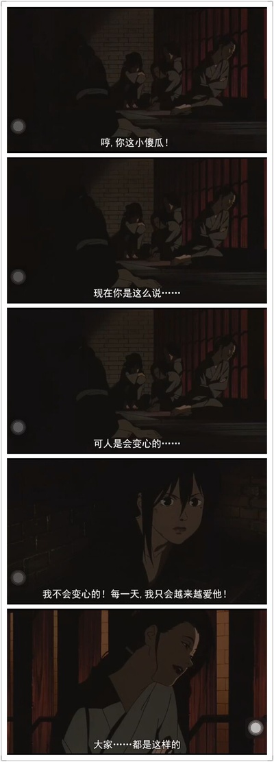 千年女优剧照的剧照