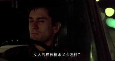 出租车司机剧照的剧照