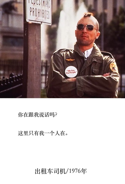 出租车司机剧照的剧照