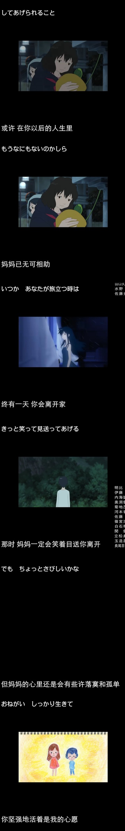 狼的孩子雨和雪剧照的剧照