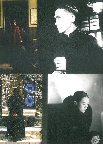 一代宗师剧照的剧照