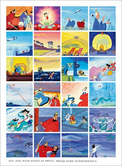 哪吒闹海剧照的剧照