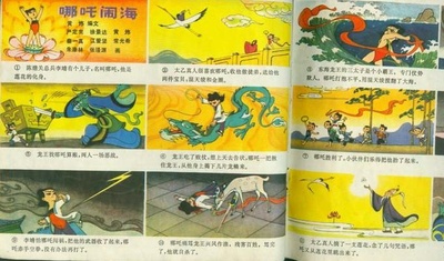 哪吒闹海剧照的剧照