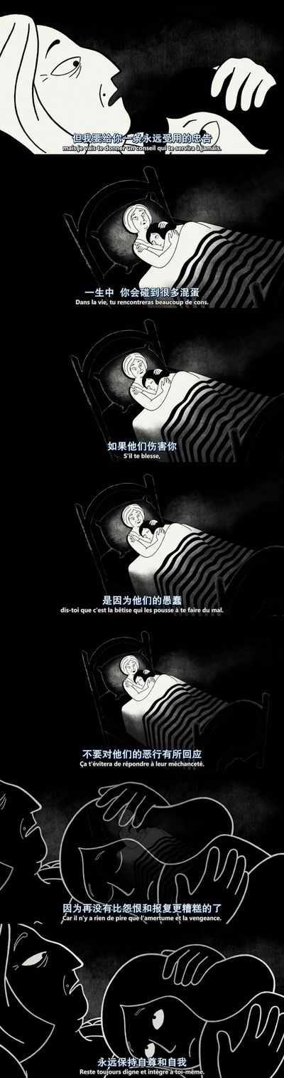 我在伊朗长大剧照的剧照