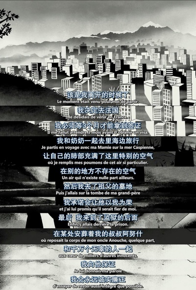 我在伊朗长大剧照的剧照