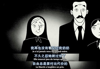 我在伊朗长大剧照的剧照