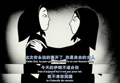 我在伊朗长大剧照的剧照