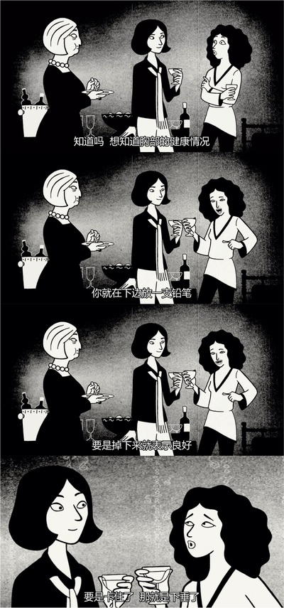 我在伊朗长大剧照的剧照