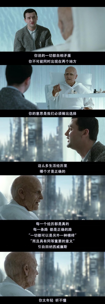 无姓之人剧照的剧照