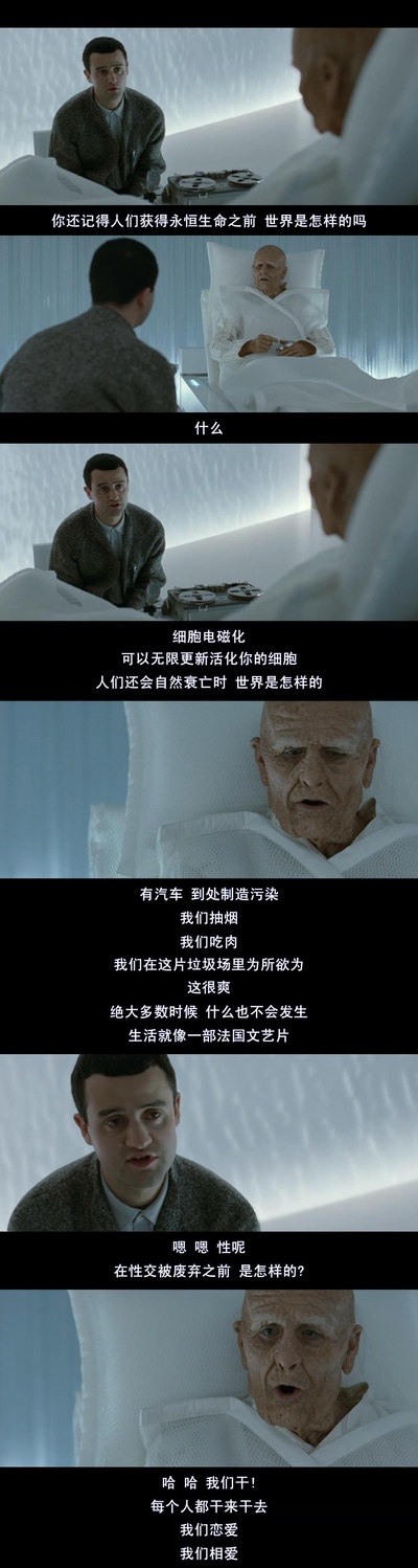 无姓之人剧照的剧照