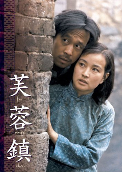 芙蓉镇剧照的剧照