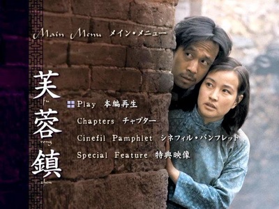 芙蓉镇剧照的剧照