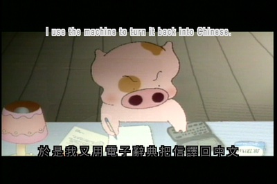 麦兜故事剧照的剧照