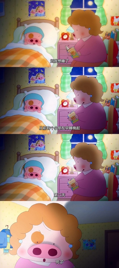 麦兜故事剧照的剧照