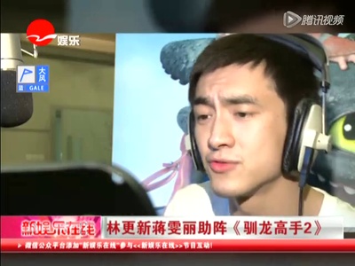 驯龙高手2剧照的剧照