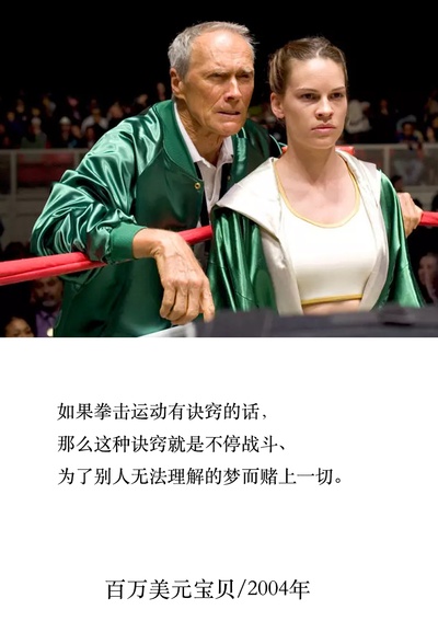 百万美元宝贝剧照的剧照