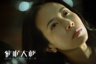 催眠大师剧照的剧照