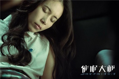 催眠大师剧照的剧照