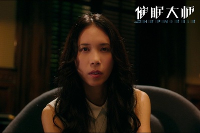 催眠大师剧照的剧照