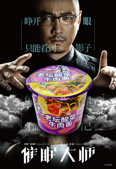 催眠大师剧照的剧照