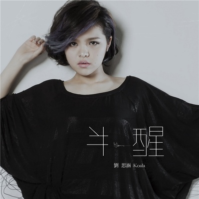 催眠大师剧照的剧照