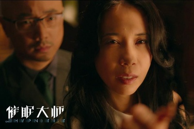 催眠大师剧照的剧照